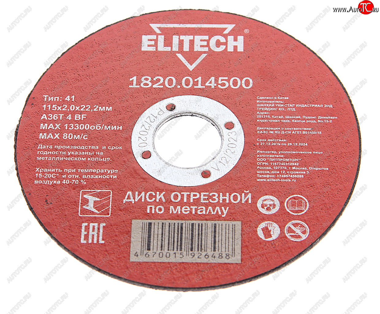 38 р. Круг отрезной по металлу 115х2.0х22мм ELITECH ELITECH 1820.014500  с доставкой в г. Пермь