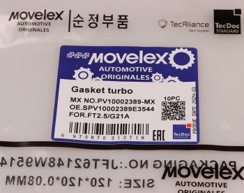 80 р. Прокладка ГАЗель Next,NN дв.G21A впускной трубы турбокомпрессора MOVELEX MOVELEX pv10002389-mx  с доставкой в г. Пермь. Увеличить фотографию 4