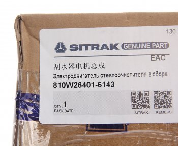 4 899 р. Мотор-редуктор стеклоочистителя SITRAK HOWO OE SITRAK 810w26401-6143  с доставкой в г. Пермь. Увеличить фотографию 4