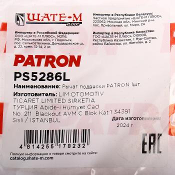 4 999 р. Рычаг подвески KIA Ceed (12-) передней нижний левый PATRON PATRON ps5286l  с доставкой в г. Пермь. Увеличить фотографию 4