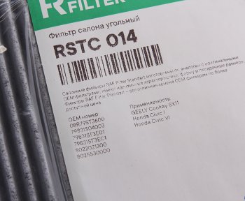 559 р. Фильтр воздушный салона GEELY Coolray (20-) RAF FILTER RAF FILTER rst014  с доставкой в г. Пермь. Увеличить фотографию 2