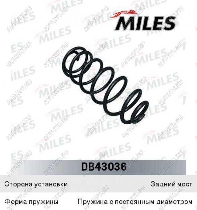 2 899 р. Пружина задней подвески MILES Opel Astra J хэтчбек 5 дв. дорестайлинг (2009-2012)  с доставкой в г. Пермь