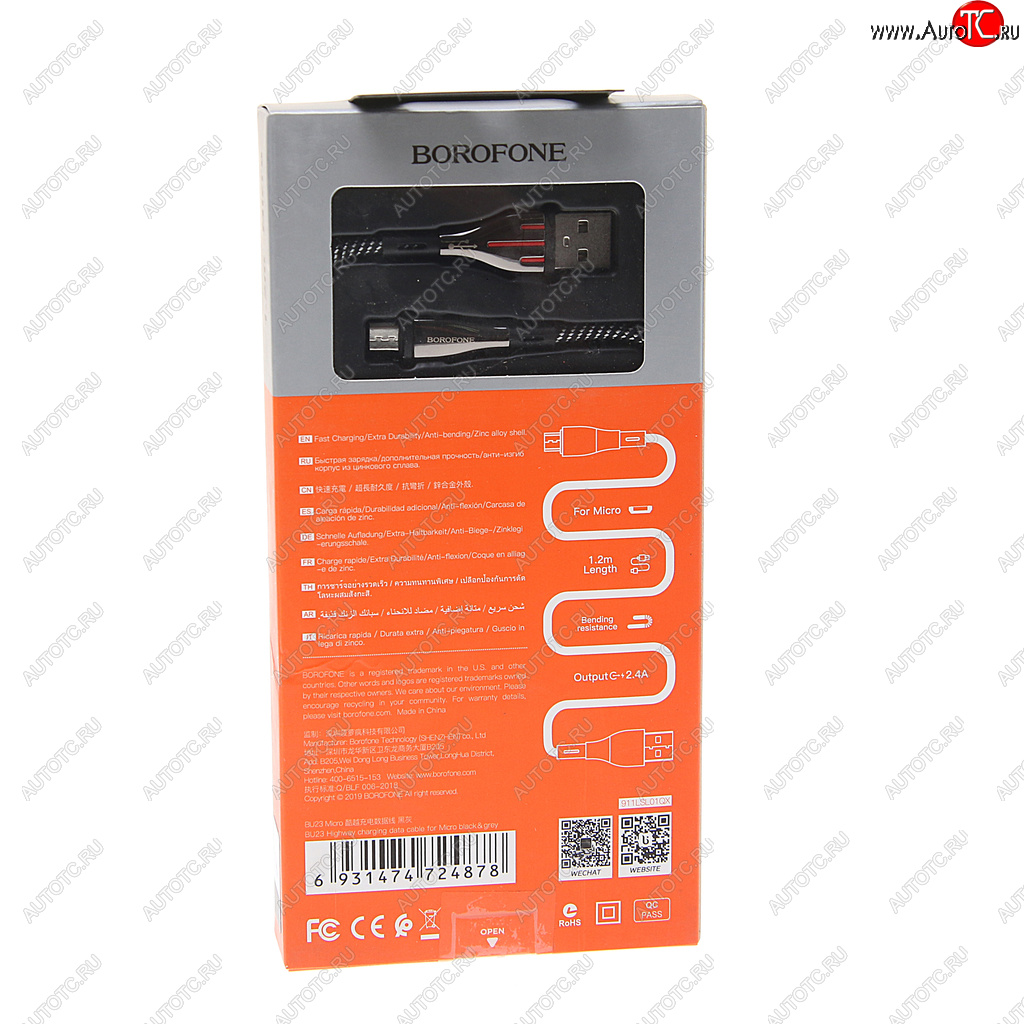 339 р. Кабель micro USB 1.2м т.серый BOROFONE BOROFONE bu23 grey BOROFONE bu23 grey  с доставкой в г. Пермь