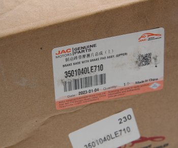 7 799 р. Колодки тормозные JAC N90 КАМАЗ Компас-9 передние барабанные (1шт.) (верхняя) OE JAC 3501040le710  с доставкой в г. Пермь. Увеличить фотографию 6