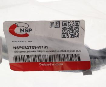 1 599 р. Повторитель поворота SKODA Octavia (09-13),Superb (08-15) левый (в зеркало) NSP NSP nsp083t0949101  с доставкой в г. Пермь. Увеличить фотографию 4