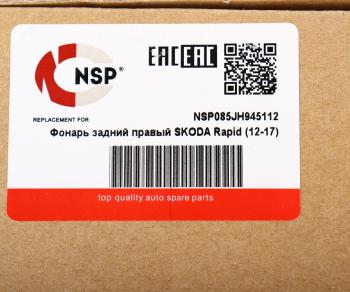 4 849 р. Фонарь задний SKODA Rapid (12-17) правый NSP NSP nsp085jh945112  с доставкой в г. Пермь. Увеличить фотографию 5