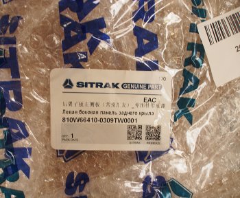 2 499 р. Панель SITRAK HOWO крыла задняя левая (под покраску) OE SITRAK 810w66410-0309tw0001  с доставкой в г. Пермь. Увеличить фотографию 3