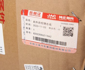 6 449 р. Зеркало боковое JAC N80,N120 КАМАЗ Компас-912 правое в сборе OE JAC 8202200le176xz  с доставкой в г. Пермь. Увеличить фотографию 5