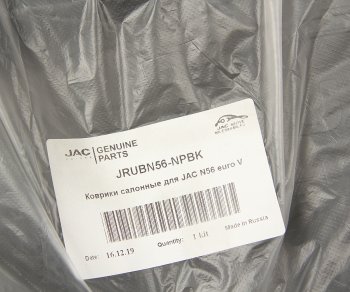 2 099 р. Коврик салона JAC N56 (с подпятником) комплект OE JAC jrubn56-npbk  с доставкой в г. Пермь. Увеличить фотографию 3
