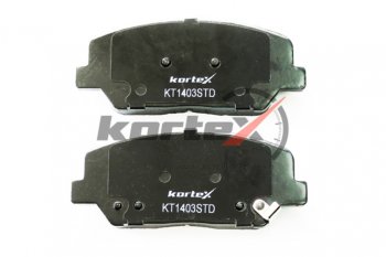 1 669 р. Колодки тормозные HYUNDAI i40 KIA Optima,Ceed (12-) передние (4шт.) KORTEX KORTEX kt1403std KORTEX kt1403std  с доставкой в г. Пермь. Увеличить фотографию 2
