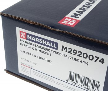5 199 р. Ремкомплект суппорта MERITOR ELSA 225 (втулки,болты,направляющие) RENAULT Premium MARSHALL MARSHALL m2920074  с доставкой в г. Пермь. Увеличить фотографию 4