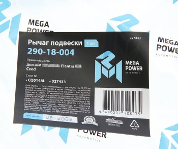 3 099 р. Рычаг подвески HYUNDAI Elantra KIA Ceed передней левый MEGAPOWER MEGAPOWER 290-18-004  с доставкой в г. Пермь. Увеличить фотографию 6