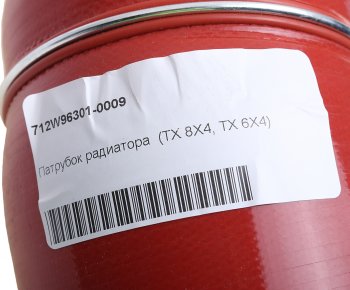 2 799 р. Патрубок SITRAK HOWO интеркулера OE SITRAK 712w96301-0009  с доставкой в г. Пермь. Увеличить фотографию 4
