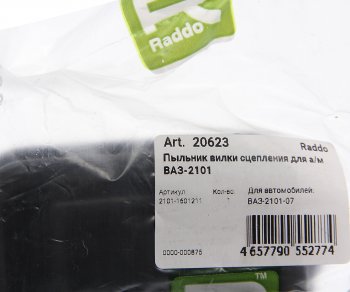 139 р. Чехол ВАЗ-2101-07 вилки сцепления RADDO RADDO 20623  с доставкой в г. Пермь. Увеличить фотографию 3