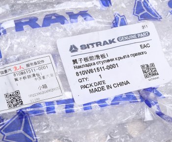 3 299 р. Ступень SITRAK C7H подножки средняя леваяправая OE SITRAK 810w61511-0001  с доставкой в г. Пермь. Увеличить фотографию 4