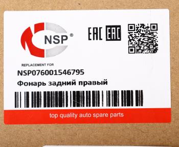 2 399 р. Фонарь задний RENAULT Logan (04-09) правый NSP NSP nsp076001546795  с доставкой в г. Пермь. Увеличить фотографию 5