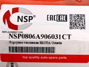 3 989 р. Форсунка VW Jetta (14-),Passat (11-) топливная NSP NSP nsp0806a906031ct  с доставкой в г. Пермь. Увеличить фотографию 6