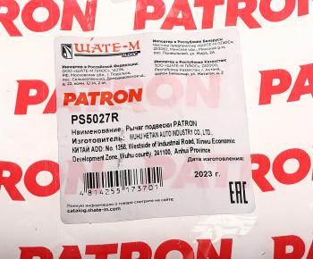 2 699 р. Рычаг подвески BMW 5 (E28,E32,E34) (95-10) задний верхний правый PATRON PATRON ps5027r  с доставкой в г. Пермь. Увеличить фотографию 4