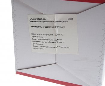 859 р. Термокружка 510мл с дисплеем нержавеющая сталь белая NO NAME b070005 white  с доставкой в г. Пермь. Увеличить фотографию 7