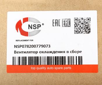 4 799 р. Вентилятор RENAULT Logan (07-) охлаждения радиатора двигателя NSP NSP nsp078200779073  с доставкой в г. Пермь. Увеличить фотографию 6