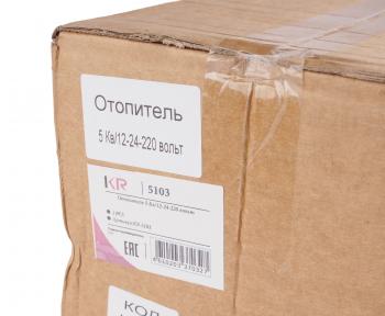 15 299 р. Отопитель воздушный дизельный AER D5 24В 5.0кВт (аналог WEBASTO Air Top EVO 55) KRAL KRAL kr-5103  с доставкой в г. Пермь. Увеличить фотографию 6