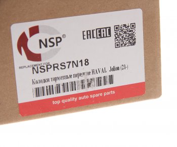1 589 р. Колодки тормозные передние керамика (4шт.) NSP Haval Jolion дорестайлинг (2020-2024)  с доставкой в г. Пермь. Увеличить фотографию 3