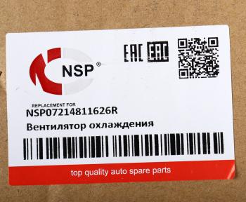 7 599 р. Вентилятор RENAULT Duster (15-) радиатора охлаждения двигателя NSP NSP nsp07214811626r  с доставкой в г. Пермь. Увеличить фотографию 5