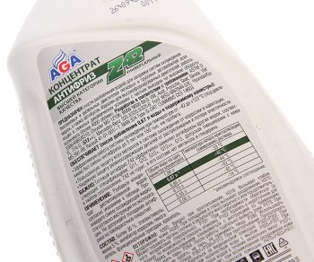 549 р. Антифриз зеленый концентрат 0.946л Antifreeze Z42 AGA AGA aga316z  с доставкой в г. Пермь. Увеличить фотографию 2