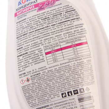 539 р. Антифриз красный концентрат 0.946л Antifreeze Z40 AGA AGA aga312z  с доставкой в г. Пермь. Увеличить фотографию 2