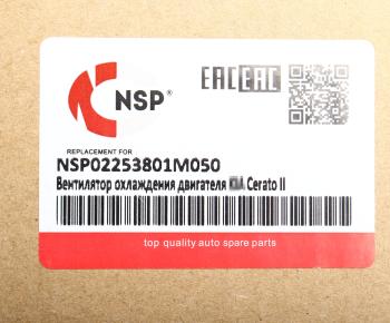 7 499 р. Вентилятор KIA Cerato (08-13) охлаждения двигателя NSP NSP nsp02253801m050  с доставкой в г. Пермь. Увеличить фотографию 6
