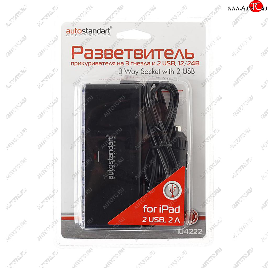 629 р. Разветвитель прикуривателя 3-х гнездовой 12-24V 2USB удлинитель 1.2м. AUTOSTANDART AUTOSTANDART 104222  с доставкой в г. Пермь