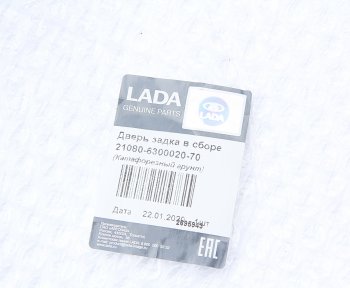 7 499 р. Дверь ВАЗ-2108 задка АвтоВАЗ LADA 21080-6300020-70  с доставкой в г. Пермь. Увеличить фотографию 4