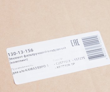 3 999 р. Элемент фильтрующий КАМАЗ воздушный ЕВРО-5 комплект MEGAPOWER MEGAPOWER 130-13-156  с доставкой в г. Пермь. Увеличить фотографию 9