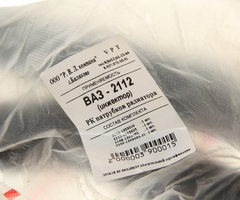 519 р. Патрубок ВАЗ-2112 радиатора комплект 4шт. VPT VPT v-10416  с доставкой в г. Пермь. Увеличить фотографию 3