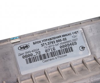 43 999 р. Контроллер ГАЗ-3302 ЗМЗ-40524 МИКАС 11ЕТ ЭЛКАР НПП ЭЛКАР 3302-3763010 НПП ЭЛКАР 3302-3763010  с доставкой в г. Пермь. Увеличить фотографию 3