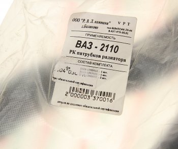 459 р. Патрубок ВАЗ-2110 радиатора комплект 4шт. VPT VPT v-10414  с доставкой в г. Пермь. Увеличить фотографию 3