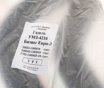 569 р. Патрубок ГАЗ-3302 Бизнес дв.УМЗ-4216 радиатора комплект 3шт. VPT VPT v-10440  с доставкой в г. Пермь. Увеличить фотографию 2