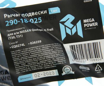 2 589 р. Рычаг подвески NISSAN Qashqai,X-Trail (T30,T31) передней левый MEGAPOWER MEGAPOWER 290-18-025  с доставкой в г. Пермь. Увеличить фотографию 7