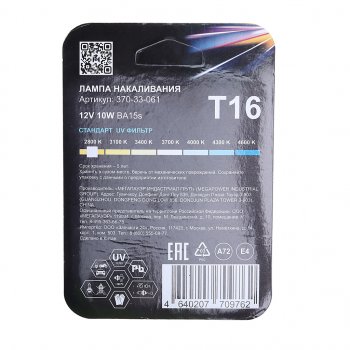 82 р. Лампа 12V R10W BA15s блистер (2шт.) Standart MEGAPOWER MEGAPOWER 370-33-061  с доставкой в г. Пермь. Увеличить фотографию 2