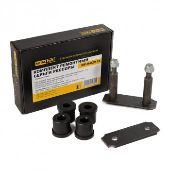 1 339 р. Ремкомплект УАЗ-3163,315195 (-07) крепления серьги рессоры METALPART METALPART mp-n-029-24  с доставкой в г. Пермь. Увеличить фотографию 4