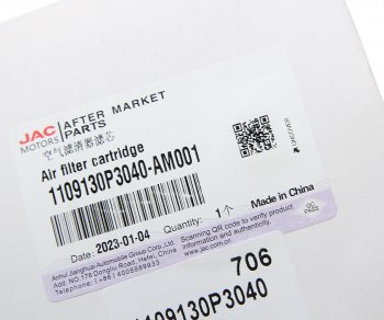 629 р. Фильтр воздушный JAC T6 (бензин) OE JAC 1109130p3040-am001  с доставкой в г. Пермь. Увеличить фотографию 3