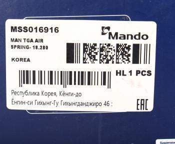 9 399 р. Амортизатор MAN TGA кабины передний (пневмо) MANDO MANDO mss016916  с доставкой в г. Пермь. Увеличить фотографию 4