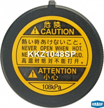 255 р. Крышка бачка расширительного TOYOTA Avensis (06-08) KRAUF KRAUF kkz1048sp  с доставкой в г. Пермь. Увеличить фотографию 2