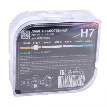 489 р. Лампа 24V H7 70W PX26d +50% бокс (2шт.) MEGAPOWER MEGAPOWER 370-33-034  с доставкой в г. Пермь. Увеличить фотографию 4