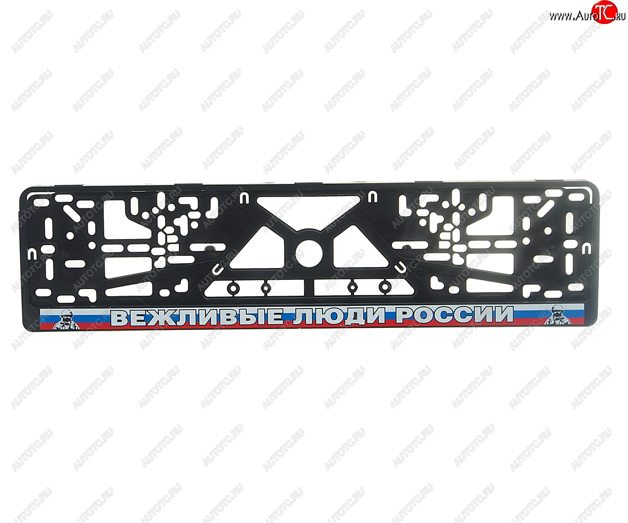 140 р. Рамка знака номерного Вежливые Люди России черная ЛОГОАВТО ЛОГОАВТО влр  с доставкой в г. Пермь