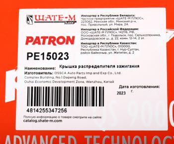 499 р. Крышка распределителя VW Golf,Passat (83-) AUDI 80,100 (86-) зажигания PATRON PATRON pe15023  с доставкой в г. Пермь. Увеличить фотографию 4