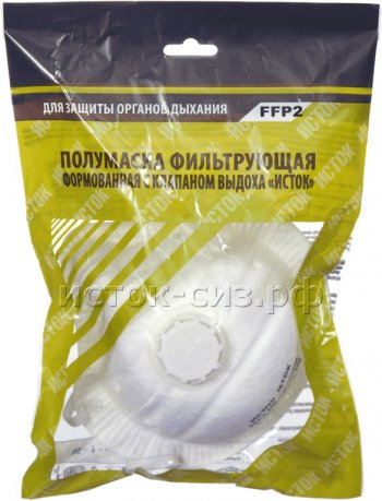 85 р. Респиратор промышленный с клапаном FFP2 1ФК ИСТОК ИСТОК 10027  с доставкой в г. Пермь. Увеличить фотографию 2