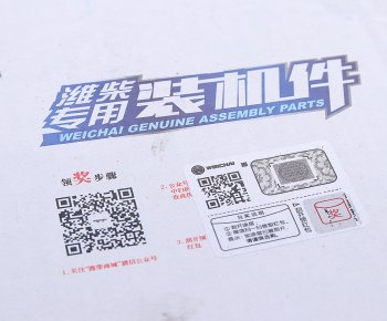 10 949 р. Шатун SHACMAN SHAANXI дв.WP12 OE SHACMAN 612640020020  с доставкой в г. Пермь. Увеличить фотографию 3
