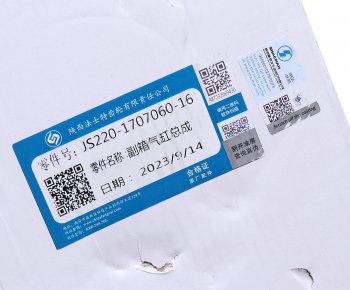 9 449 р. Цилиндр SHACMAN SHAANXI механизма управления демультипликатора КПП OE SHACMAN js220-1707060-16  с доставкой в г. Пермь. Увеличить фотографию 6