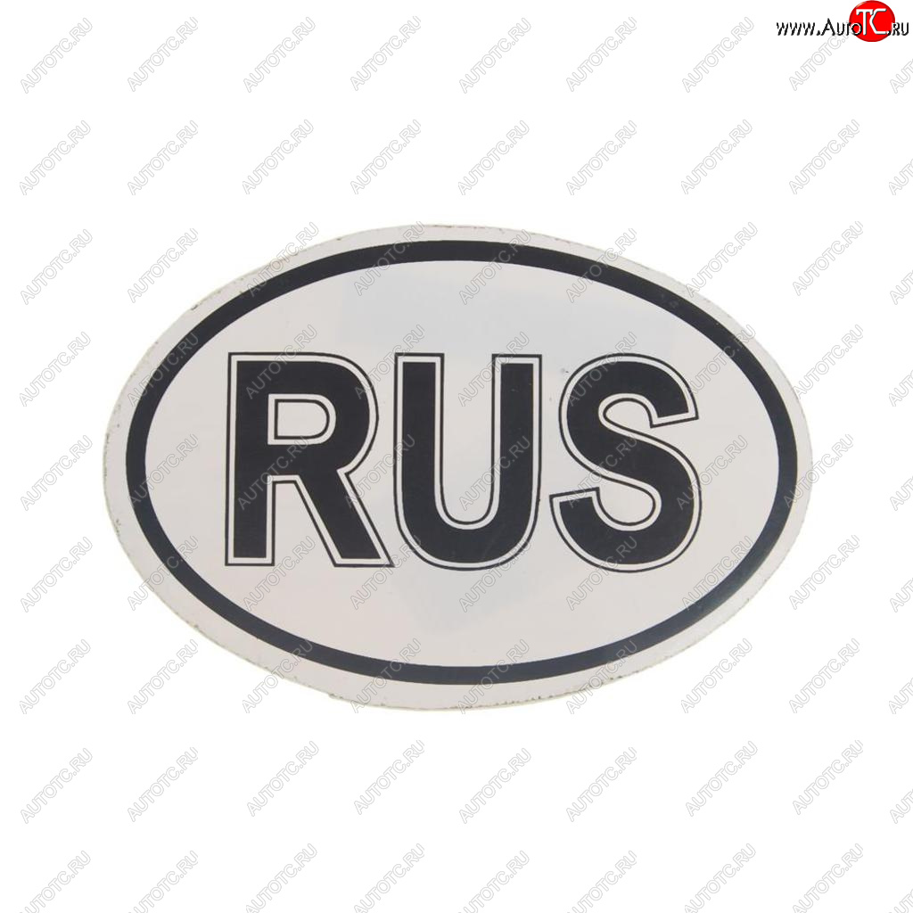 40 р. Наклейка-знак виниловая RUS черно-белая NO NAME в03101 NO NAME в03101  с доставкой в г. Пермь